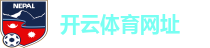 开云体育网址